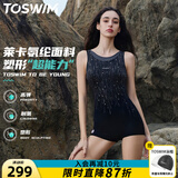 拓胜（TOSWIM） 游泳馆专用连体泳衣女成人竞速保守微胖显瘦遮肉不兜水游泳衣 【银梦星澜】+送泳帽 L 【高165-169cm/重53-61kg】