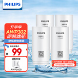 飞利浦（PHILIPS）AWP302 全新升级五重精滤高效除氯滤芯四支装(适配净水龙头AWP3600)