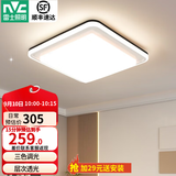 雷士（NVC）现代简约LED大厅吸顶灯客厅大灯饰全屋温馨卧室书房灯具套餐高显 升级悠然-60瓦-三色卧室方灯