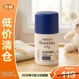 艾惟诺（Aveeno）儿童润肤霜面霜舒缓滋润保湿润肤乳婴儿宝宝特润48g【临期清仓】