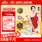 小小伞【董璇代言】有机钙镁锌PRO液体钙0岁+婴幼儿儿童钙250mg钙*2盒