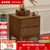全友家居 实木床头柜卧室家用收纳储物柜子轻奢风客厅沙发边柜抽屉柜