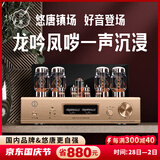 悠唐 MK8800电子管胆机功放HiFi发烧级KT88推挽高端大功率后级纯胆功放机 MK8800纯胆功放（龙吟凤哕）