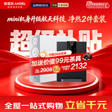 安吉尔【肖战代言】净水器家用直饮 魔方2代1500 超薄机身APCM去除菌 长效反渗透自来水过滤器厨下净水机 【净热2件套】净水器+管线机