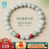 曼丽翠中秋送礼翡翠糯种8mm圆珠朱砂手串玉手链送老婆妈妈礼物附证书