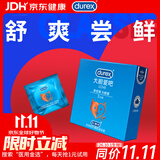 杜蕾斯（durex） 避孕套 安全套 LOVE装3只装 舒适润滑 套套 成人情趣 计生用品
