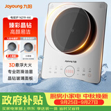 九阳（Joyoung）电磁炉电陶炉2200W大功率家用电磁灶火锅炉一体微晶面板一键爆炒炒菜智能定时C22S-N219-A4