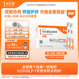 【2周剂量】信尔美 玛仕度肽注射液 0.5ml:4mg*2支/盒 原研药