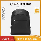 万宝龙MONTBLANC中秋匠心系列中号多功能双肩包130275【中秋礼物】
