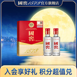 泸州老窖 国窖1573浓香型白酒 经典装 中秋节送礼 高端宴请接待 高档名酒 52度 50mL 2瓶 国窖小礼盒【约会自饮小酒】