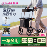鱼跃老人助力行走器YU780A医用助行器 助行车 辅助行走