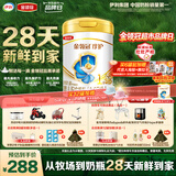 伊利金领冠珍护婴儿奶粉1段0-6月900g*1罐 HMO乳源专利 28天新鲜到家