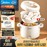 美的（Midea）电煮锅 泡面火锅宿舍小电锅 电蒸锅 多功能家用电热锅 2.6L蒸煮一体 小型2-3人用 配带蒸笼XZE2076