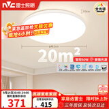 雷士（NVC）全光谱护眼吸顶灯客厅卧室智能LED照明大瓦数圆灯白雪