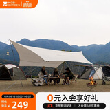 牧高笛（MOBIGARDEN）六角天幕户外露营遮阳防晒防雨天幕俊庭升级版 NX20661014 象牙白
