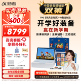 科大讯飞超大内存AI学习机T90 玩具总动员特别定制款 13.8英寸纳米类纸护眼屏 AI精准学 答疑辅导