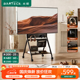 Brateck北弧(43-85英寸) 电视支架电视移动支架落地电视机75电视挂架可移动PS5电视推车 移动电视柜FS360