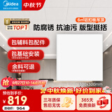 美的（Midea）铝扣板集成吊顶300*300卫生间厨房龙骨吊顶扣板材料全套免费送装 【6㎡-含辅料】30*30亚白