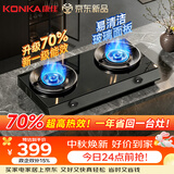 康佳（KONKA）天然气燃气灶煤气灶台式双灶【70%高热效省气+玻璃易清洁面板】家用5.2kW灶具煤气炉 JZT-KEB96