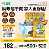 可靠（COCO）吸收宝2.0成人纸尿裤XL80片(臀围≥110cm)干爽防漏老年人尿不湿