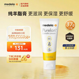 美德乐（Medela）羊脂膏乳头膏新版升级天然安全 乳头滋润膏37g瑞士进口