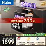 海尔【新国标】嵌入式消毒柜EB150Pro母婴认证304不锈钢三门三层150L家用消毒碗柜紫外线光波巴氏4.0