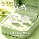 老凤祥纯银耳钉999足银女耳饰环2026新款高级生日中秋节礼物送女友老婆