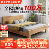 意米之恋橡胶木床实木床 主卧双人床 卧室家具 品质大板【包安装】1.8m*2m