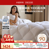 水星家纺羽绒被子白鸭绒被子冬季加厚冬被芯双人羽绒被200cm×230cm-1000g
