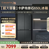 卡萨帝（Casarte）原石650L十字门冰箱三系统MRA低氧窖藏主动除菌一级能效BCD-650WGCTDM7D9U1国家补贴