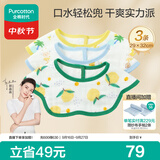 全棉时代 婴儿纱布花瓣口水兜 ,3条装 沙滩+马戏团+邦利果 29×32cm