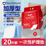 NORTHSHORE成人护理垫老人用一次性隔尿垫婴儿产妇产褥垫 XL大号20片80x90cm