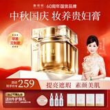 鄭明明贵妇膏素颜霜抗皱保湿紧致淡纹遮瑕美容膏面霜护肤正品中秋节礼物 贵夫人美容膏12g