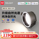 Yeelight智能筒射灯W1防眩无主灯天花板客厅过道走廊嵌入式led照明灯具 【10只装】筒灯W1