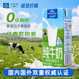 欧德堡（Oldenburger）3.5g蛋白 0脂肪脱脂纯牛奶200ml*24盒 轻断食零负担  中秋送礼