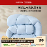 水星家纺被子冬被冬季被芯 可机洗双人被子A类纤维被褥约6.1斤200*230cm