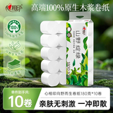心相印无芯卷纸 向野而生4层180g*10卷 卫生纸巾 卷筒纸 厕纸 可冲散