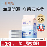十月结晶婴儿隔尿垫新生儿一次性防水透气护理垫巾床垫不回渗 铂金装M码40片【33*45CM】