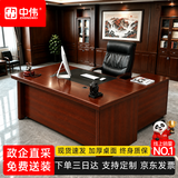 中伟（ZHONGWEI）E0级老板办公桌中式大班台实木皮经理桌主管桌电脑桌1.8米含柜