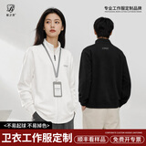 蓝之旺卫衣定制工作服印logo立领外套男4S店公司文化衫团体活动班服订做 A款炫瓷黑 【310g不加绒/轻便舒适】 L