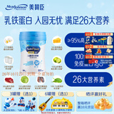 美赞臣官方店【会员专享】婴幼儿儿童宝宝奶粉 【乳铁蛋白]学优力4段营护700g