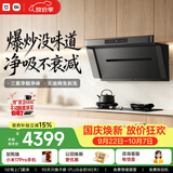 米家小米抽吸油烟机炉灶套装净烟机P1以旧换新上门安装 家用大吸力免拆洗【天然气烟灶套装】MJ04CY
