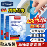 MEN WOO德国马桶泡腾片洁厕灵宝块厕所清洁剂强力除垢去尿碱黄渍污蓝泡泡