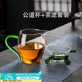 高茗日式公道杯玻璃茶具分茶器带茶漏一体泡茶杯高端公杯茶海茶漏套装 绿把公杯+茶漏400ml