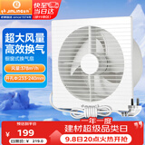 金羚（JINLING）窗墙式排气扇卫生间换气扇低噪厨房排风扇强力抽风APC25-4-2H1