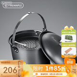 火枫（FIRE-MAPLE）吊蒸锅mini 户外吊蒸锅含蒸屉盘 野外露营蒸汽锅炉单锅具汤锅火锅