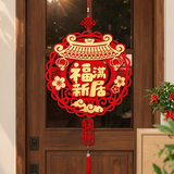 仕彩乔迁装饰福字挂饰新房入户门贴挂画搬家必备入宅仪式用品大全福满