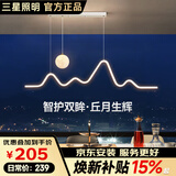 三星照明防蓝光护眼全光谱餐厅吊灯餐桌吧台办公桌灯简约月球北欧极简三色