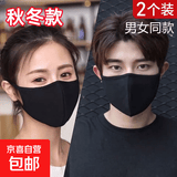 纯棉口罩可水洗秋冬户外骑行防尘保暖男女潮款个性黑色网红布面罩 2个装黑色纯棉（秋冬款）