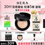 赫妍煜黑气垫21N1香草色自然肤色油皮黑金持妆高遮瑕送女友生日礼
